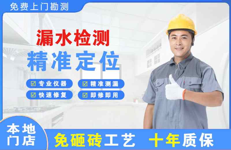 嘉定漏水检测精准定位
